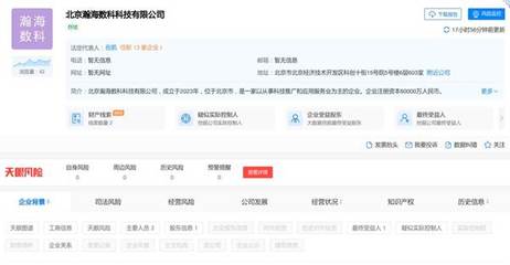 小米金融在京成立科技公司，注冊資本6億元重點(diǎn)布局計(jì)算機(jī)軟硬件批發(fā)